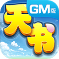 天书奇谈Gm版