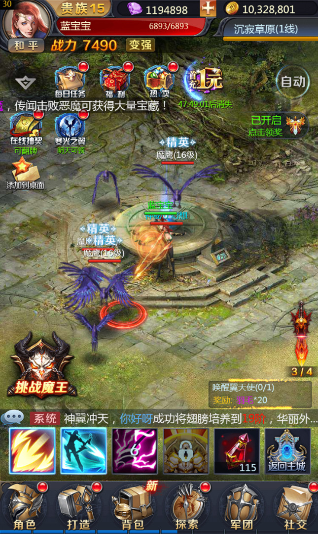 决战魔域h5gm版